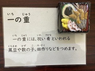 おせち料理 - こうちょう日記